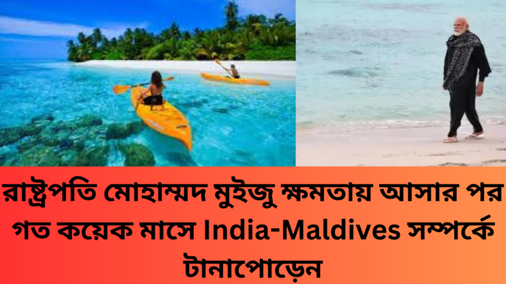 India-Maldives